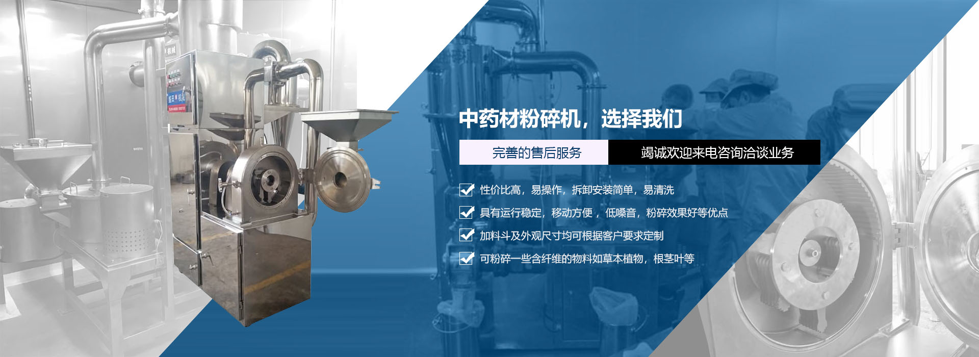 中藥材粉碎機廠家